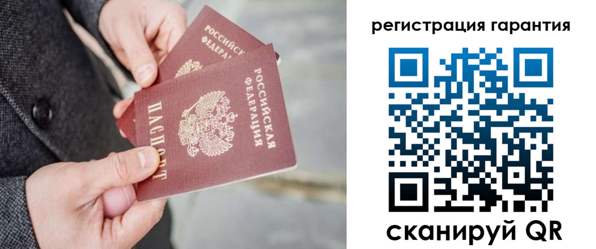 прописка для школы в Лесосибирске