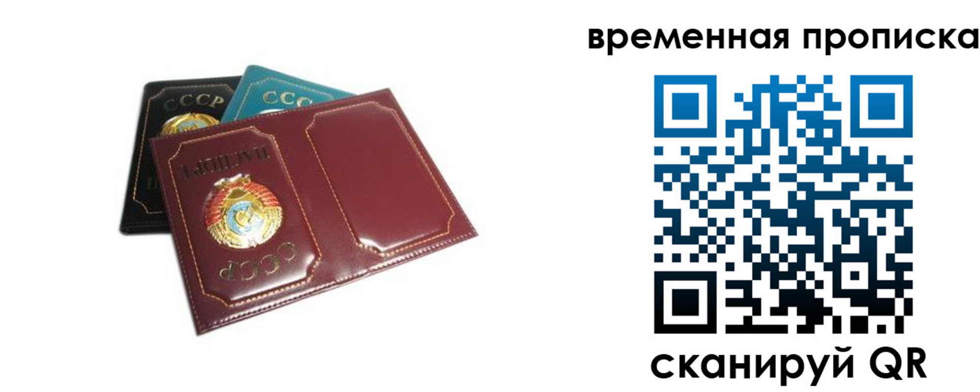прописка 2025 в Лесосибирске
