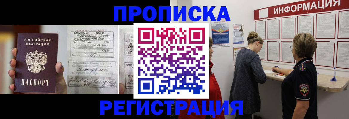прописка поиск в Лесосибирске
