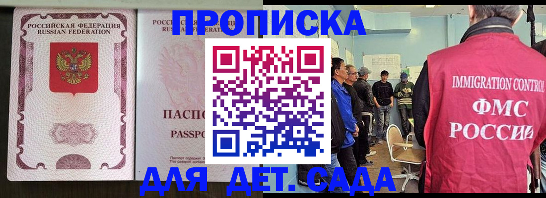 временная регистрация гарантия в Лесосибирске