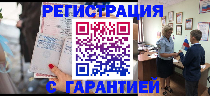 прописка для военкомата в Лесосибирске
