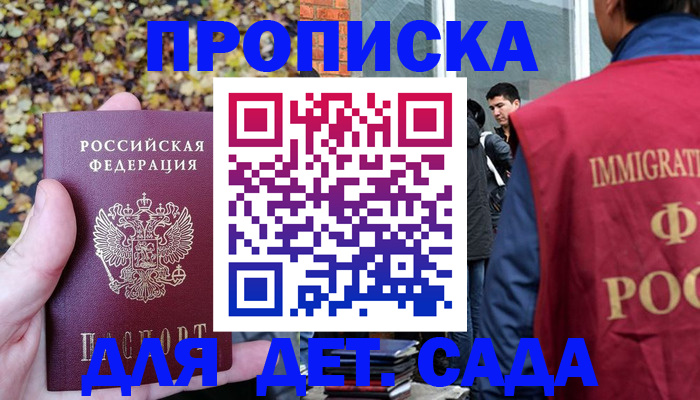временная регистрация для всех в Лесосибирске