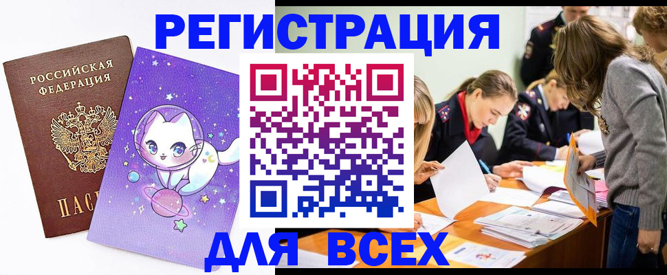 временная регистрация законно в Лесосибирске