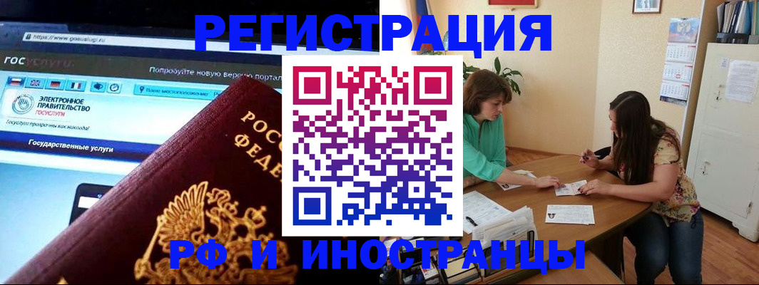 прописка регистрация в Лесосибирске